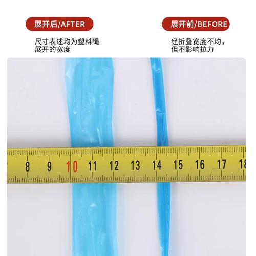 5 全新料捆扎绳塑料绳小卷版 2.5 4厘米捆绑绳扎口绳打包绳