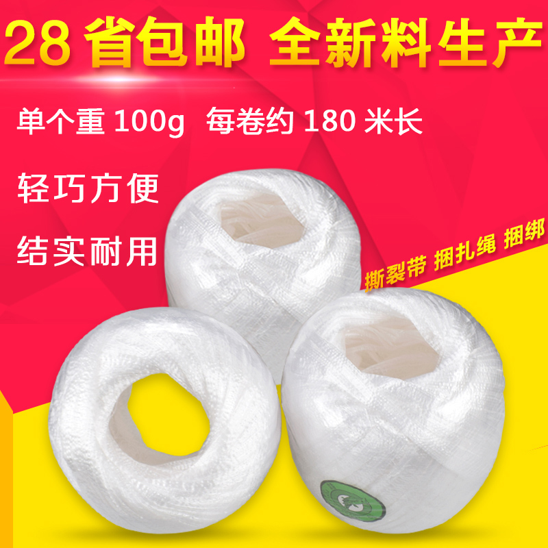 塑料扎带捆扎绳玻璃绳塑料绳打包带绳子捆绑绳子撕裂带扎丝卷筒 - 360购物