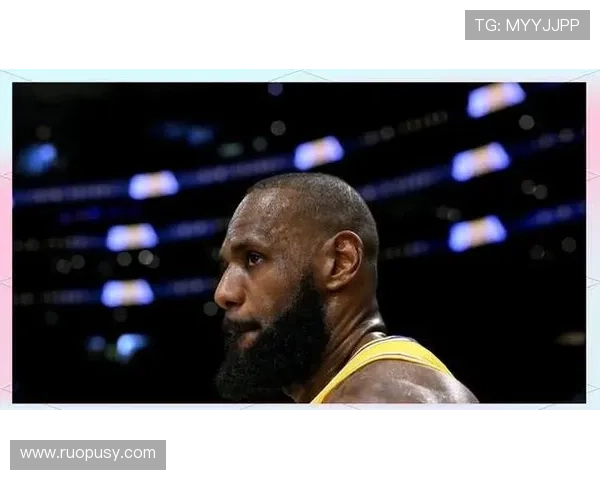 詹姆斯首次缺阵开赛季心理挑战巨大感慨难以承受